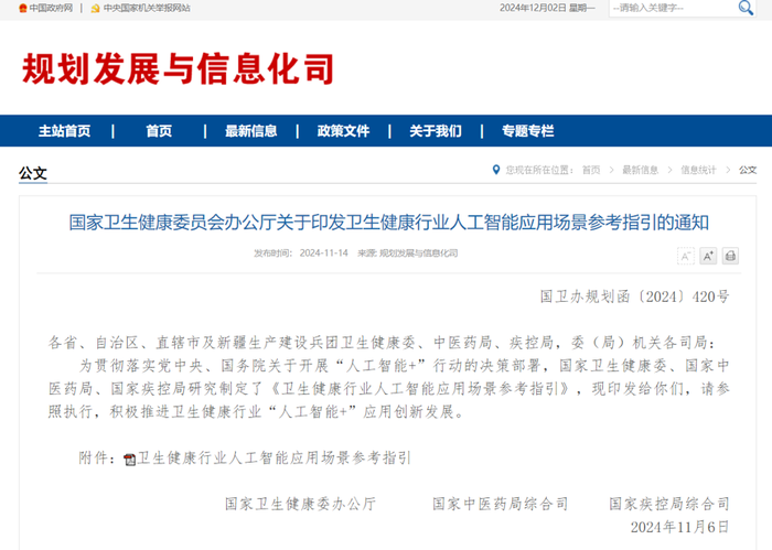 MedGPT凭借精确性成为医生“好帮手”，筑牢安全防线！